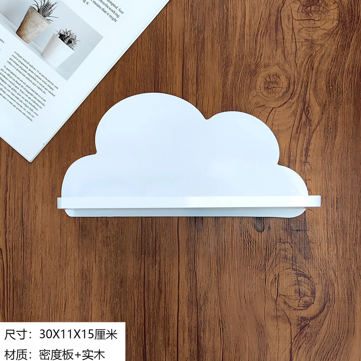 étagère murale bois nuage