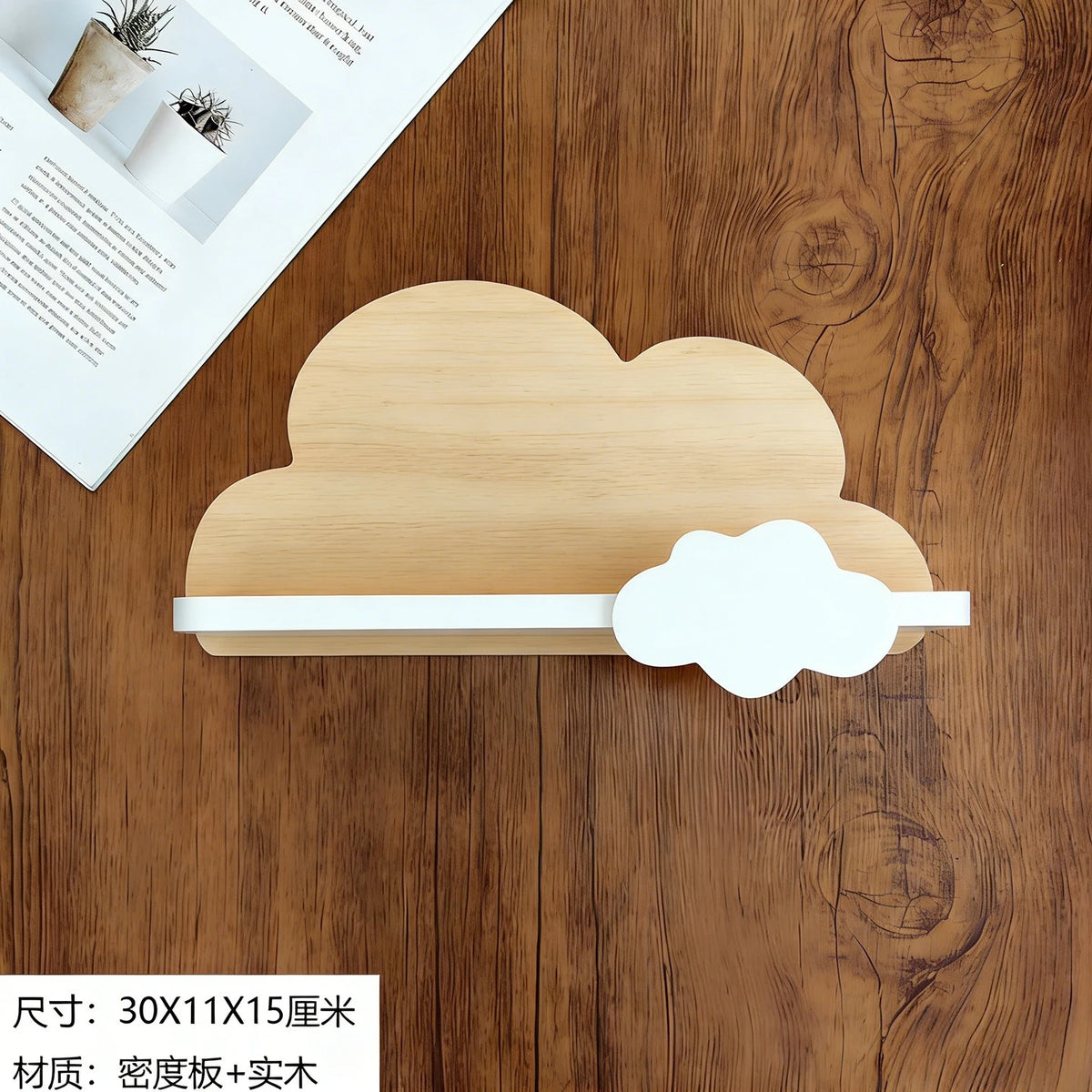 étagère murale bois nuage