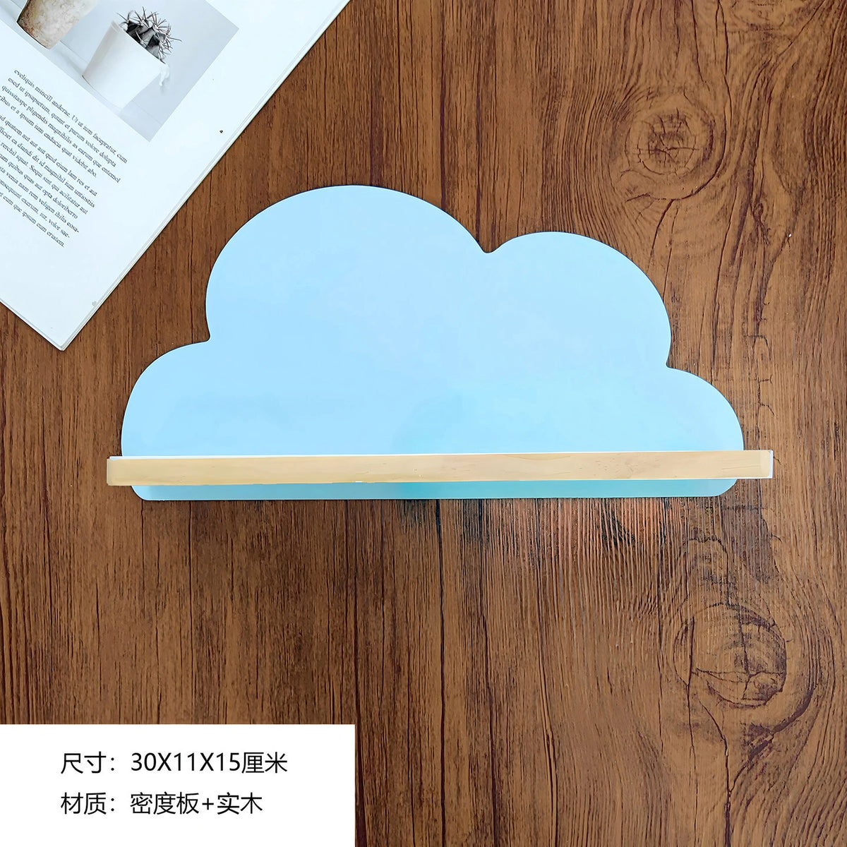 étagère murale bois nuage