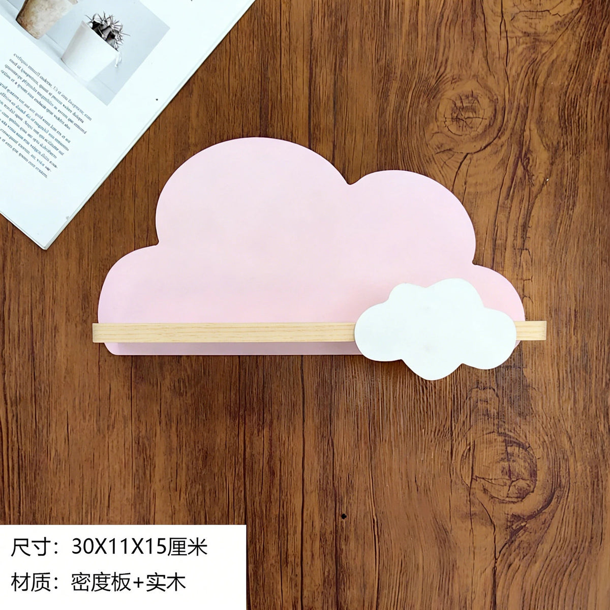 étagère murale bois nuage