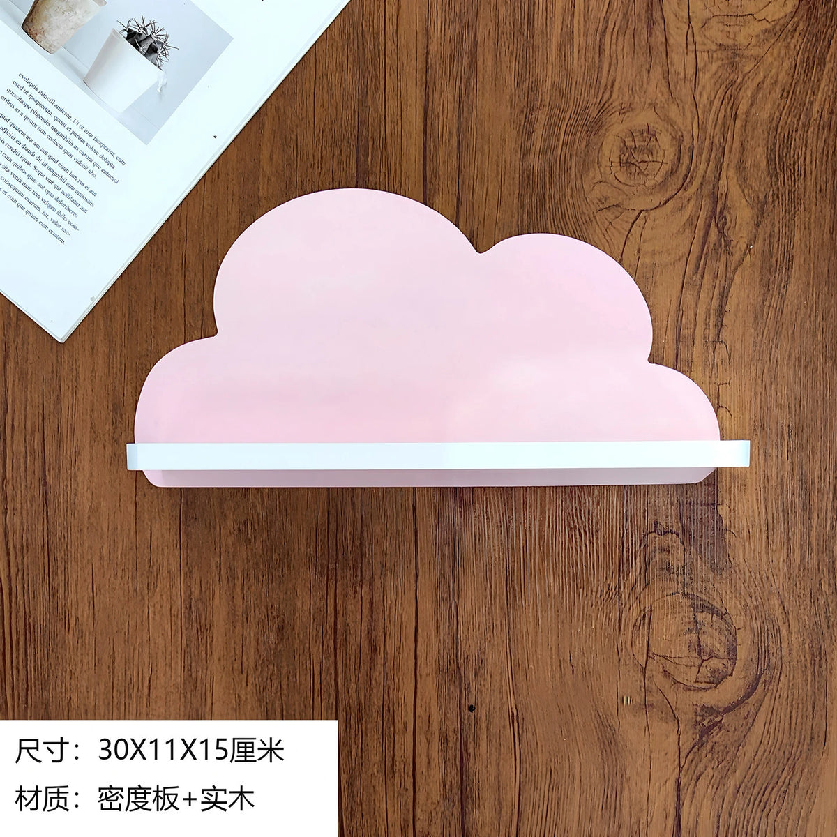 étagère murale bois nuage