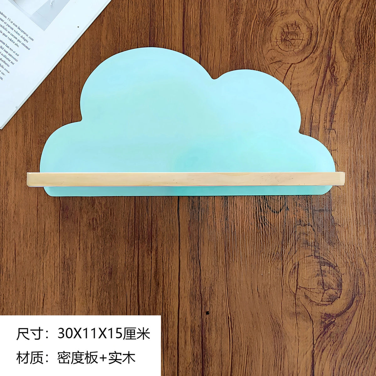 étagère murale bois nuage