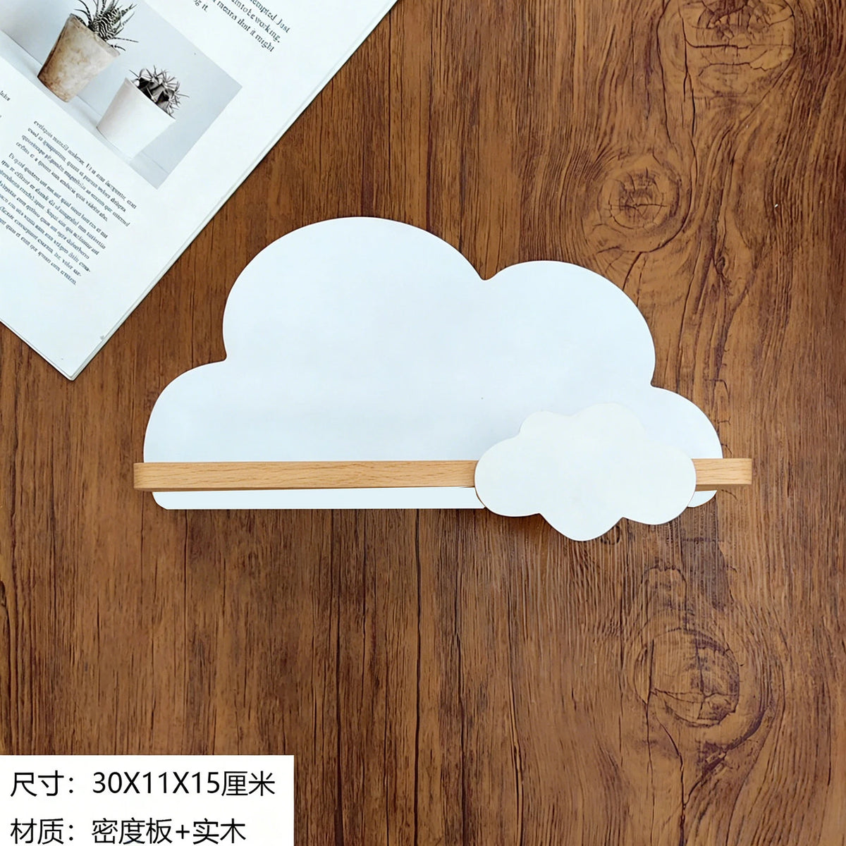 étagère murale bois nuage