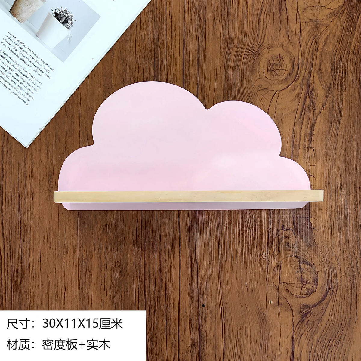 étagère murale bois nuage