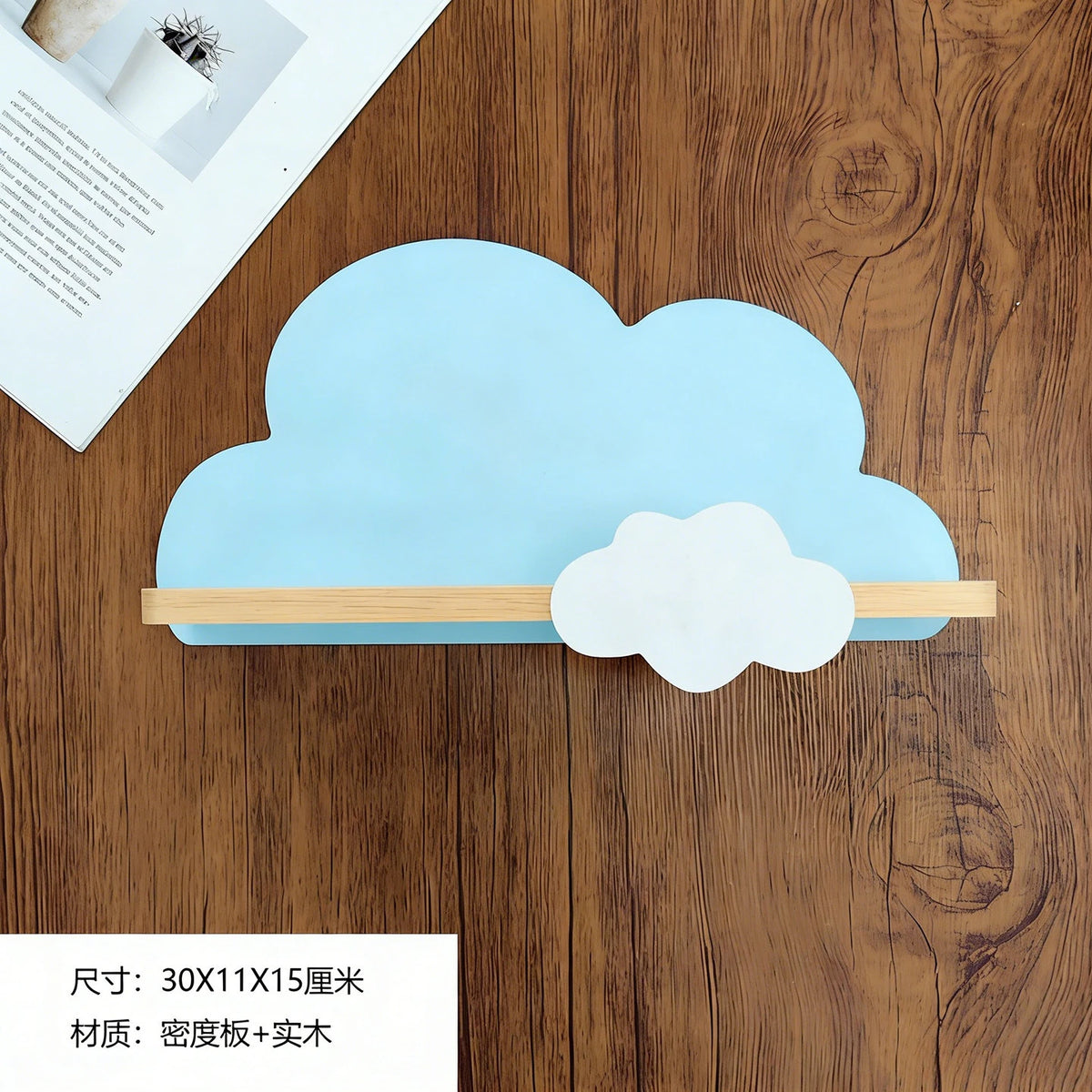 étagère murale bois nuage