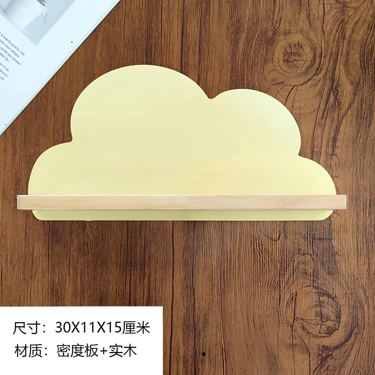 étagère murale bois nuage