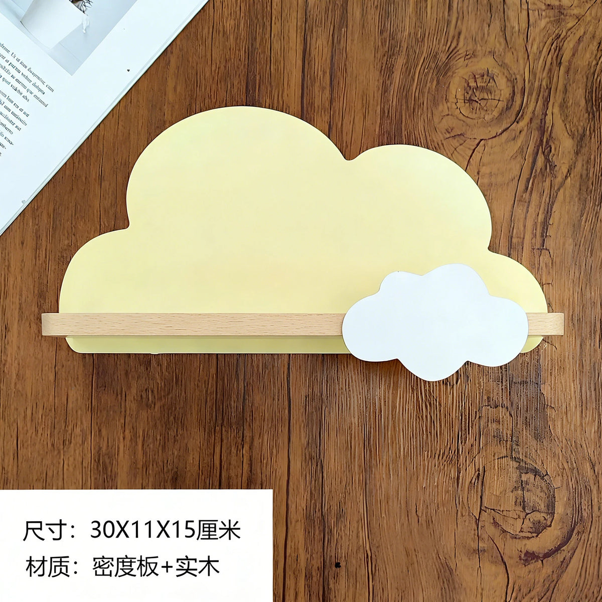 étagère murale bois nuage